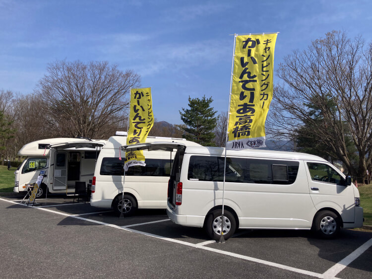 キャンピングカー展示会