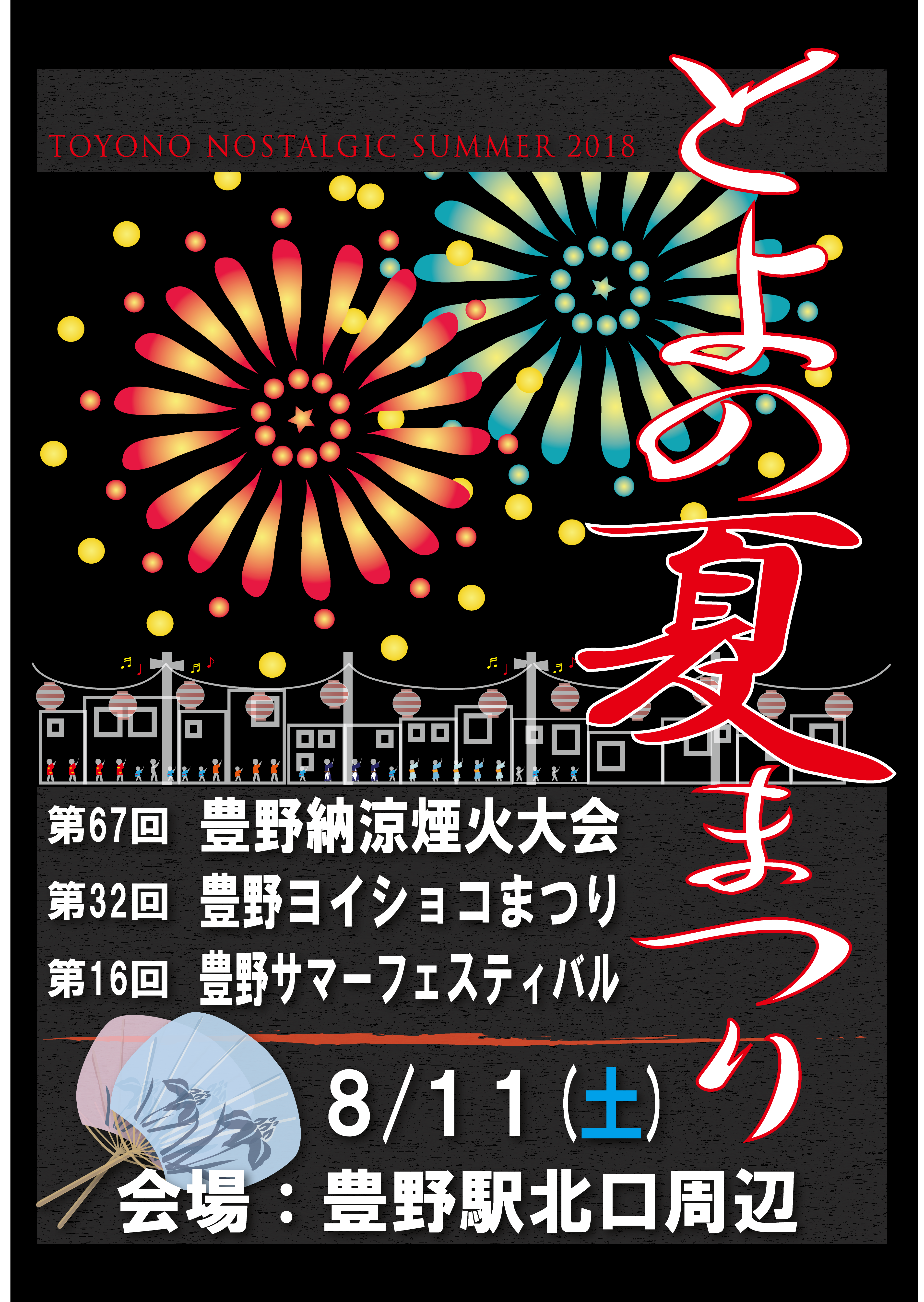 豊野支部のイベント情報 長野市の企業をサポート 応援します 長野市商工会 豊野支部のイベント情報 長野市の企業をサポート 応援します 長野市商工会